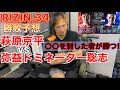萩原京平vs弥益ドミネーター聡志 RIZIN34 リオン武が勝敗予想！