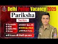 Delhi police की तैयारी और भी आसान// Pariksha Series 🔥// Delhi police Vacancy 2025 #delhipolice