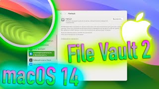 Как Включить File Vault 2 В Macos 14 Sonoma? Hackintosh - Alexey Boronenkov | 4K