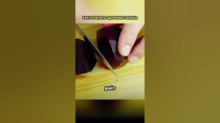 Как укрепить здоровье сердца