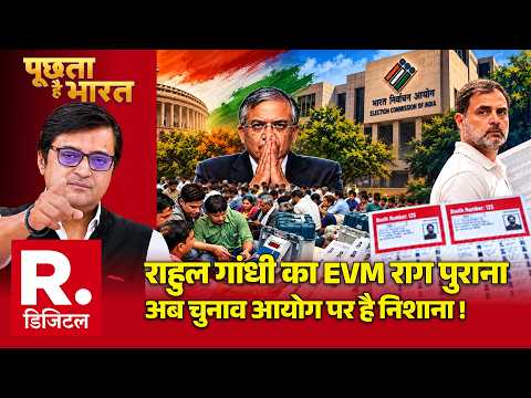 Rahul Gandhi फिर हुए Exposed। Poochta Hai Bharat With Arnab | Rahul Vs ECI