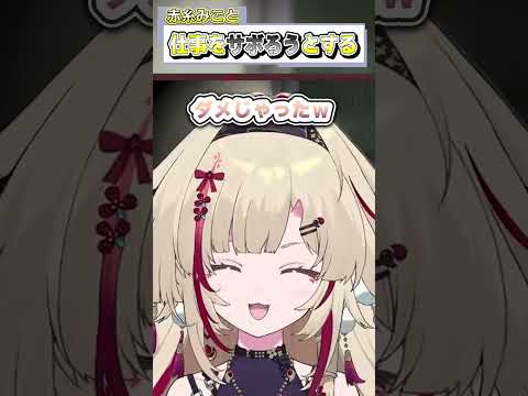 【切り抜き】サボりはよくない 【Vtuber】
