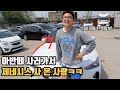 아반떼 살려다가 제네시스 사는 과정 ㅋㅋㅋㅋㅋ [TV 러셀] 2부