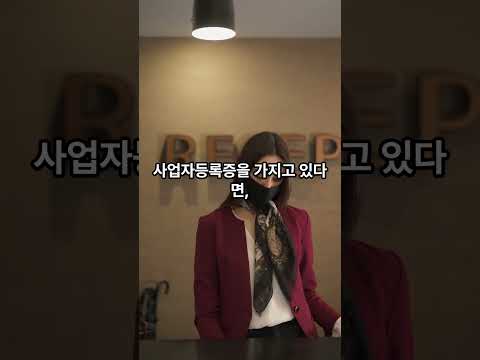 사업자등록증이 있다면 7천만원까지 받기 #shorts  #소상공인 #소상공인정책자금 #자영업자 #경제적자유 #고소득 #소자공