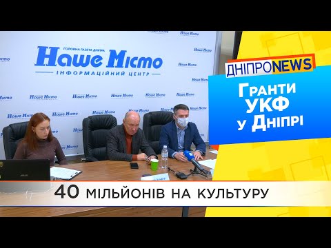 Як подати заявку на грантову програму “Регіональна ініціатива. Дніпро”?