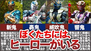 【名作解説】仮面ライダー響鬼ってどんな作品？平成ライダーの概念を変えた作風を解説