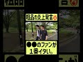 🔥●●のファンが一番痛い。後輩を巻き込む粗品の炎上発言w #粗品ロケ #shorts #fyp