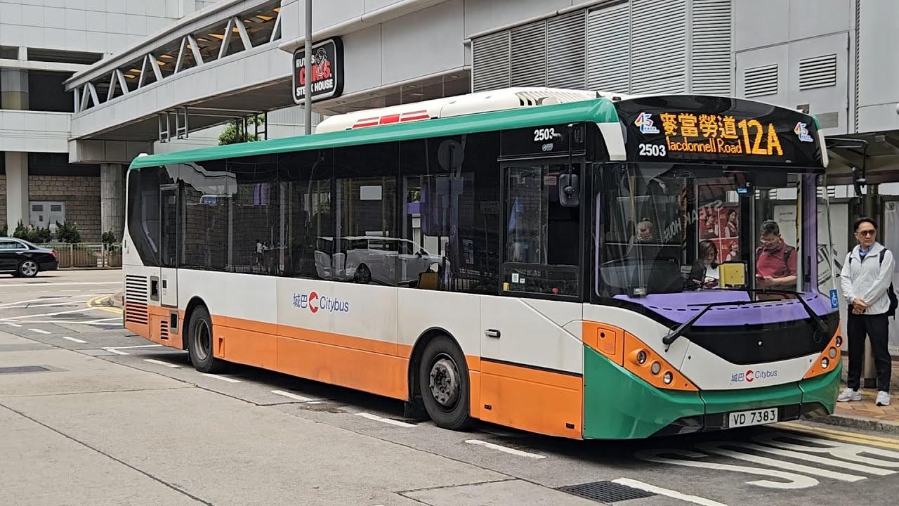 Hong Kong Bus CTB 2503 @ 12A 城巴 Alexander Dennis Enviro200 MMC 金鐘(添馬街) ↺ 麥當勞道
