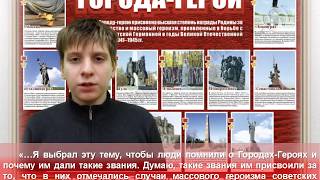 Цветков Города Герои Великой Отечественной Войны Цветков Города Герои Великой Отечественной Войны