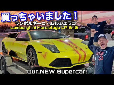 超レアなランボルギーニ・ムルシエラゴを買っちゃいました！  We Bought a Lamborghini Murcielago! スティーブ的視点 Steve's POV