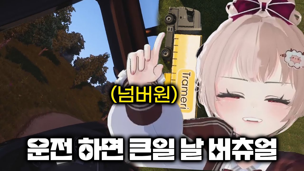 편집자가 뽑은 운전대 잡으면 큰일날 거 같은 버튜버 1위