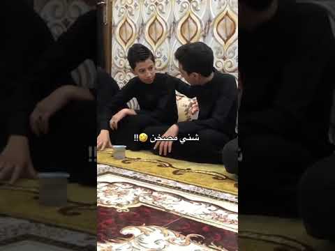 ملاطفة محمد باقر قحطان مع حسين العكيلي