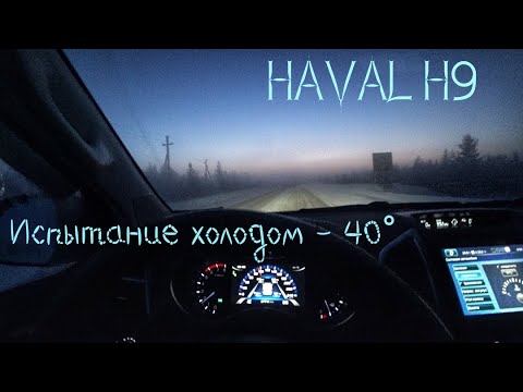 Хавал в нижневартовске