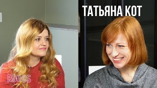 Татьяна Кот: рак, жизнь, любовь и театр | RODOS