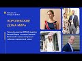 Королевские новости с 11 по 30 июня 2022 г.