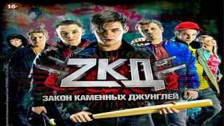 Wuuha ft Ali Закон каменных джунглей Wuuha ft Ali Закон каменных джунглей