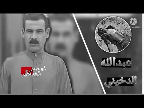 المطرب الراحل عبدالله الدخيني مؤال حزين عل وطن روعه 