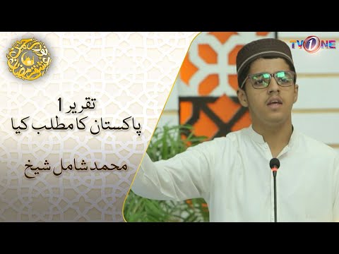 Pakistan Ka Matlab Kya Tareer 1 Shamil Sheikh 27 Iftar Transmission Noor E Rehman Ishq Ramzan 