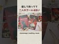 信じて待ってて 二人のゴールは近い