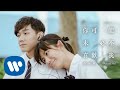 許廷鏗 Alfred Hui - 你可能未必不喜歡我 We Could Have Been (Official Music Video)