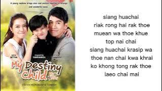 เสียงหัวใจให้รักเธอ lyrics rom | Bambam Wanirin | ost Por Yung Lung Mai Wahng