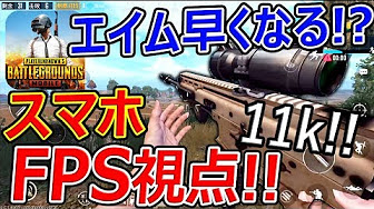 Pubg Mobile Fpp コツ攻略実況動画まとめ Youtube