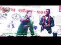 Pokharako phewa taal ll cover song ll ramesh pulami  sita smirti rai