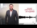 Эльдар Атмурзаев - Эл Адамы | KAVKAZ MUSIC