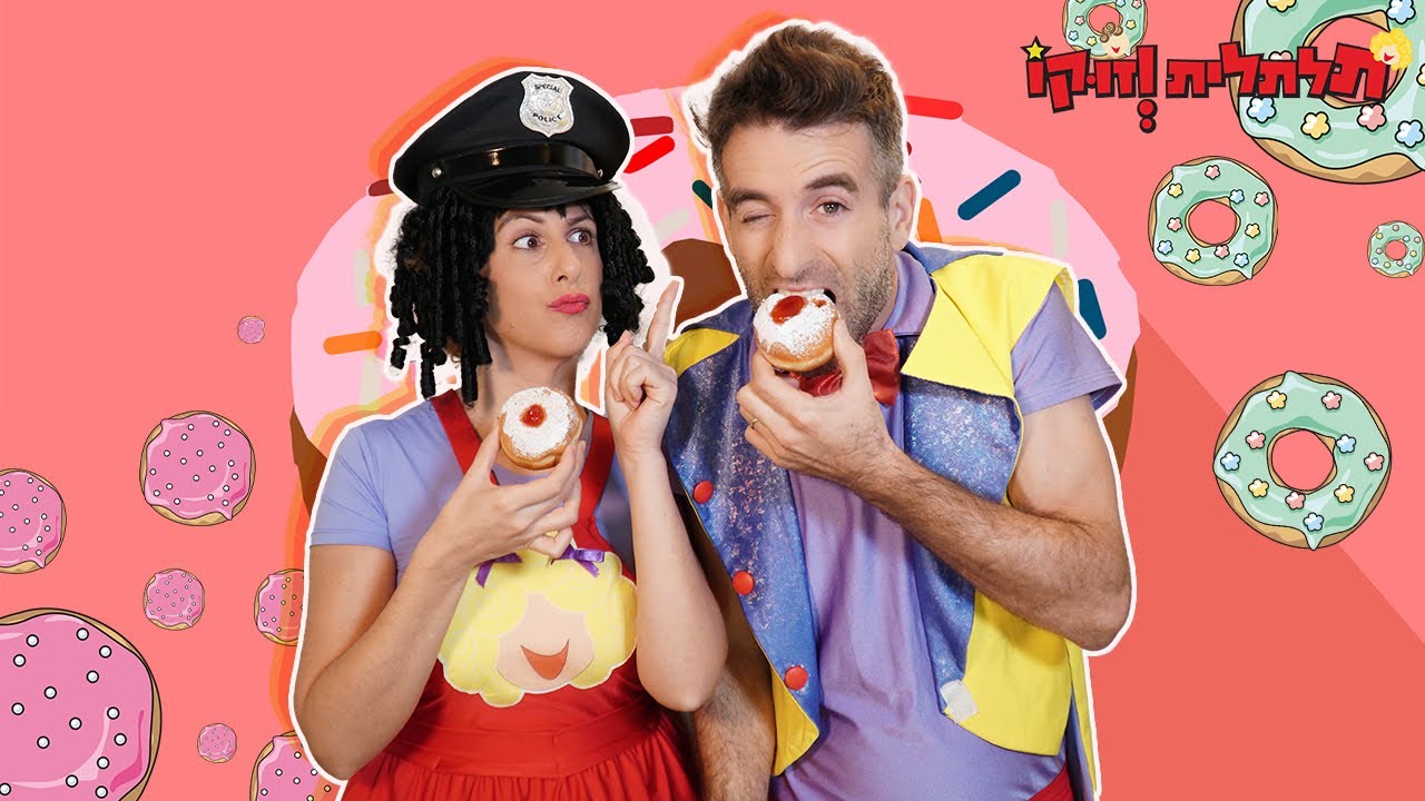 חנוכה וסופגניות קסמים ולא תאמינו מה קרה לנו