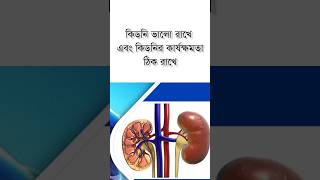 লাল শাকের উপকারিতা shortfeed ytshorts trending shortfeed shortsvideo healthy viralreels