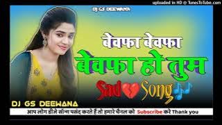 Bewafa Bewafa Ho Tum (Kumar Sanu) (Ghar Ki Izzat) Sad Song - Dj GS Deewana