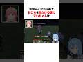 金策マイクラでみこちを見かける度にすいちゃんは 金策マイクラでみこちを見かける度にすいちゃんは