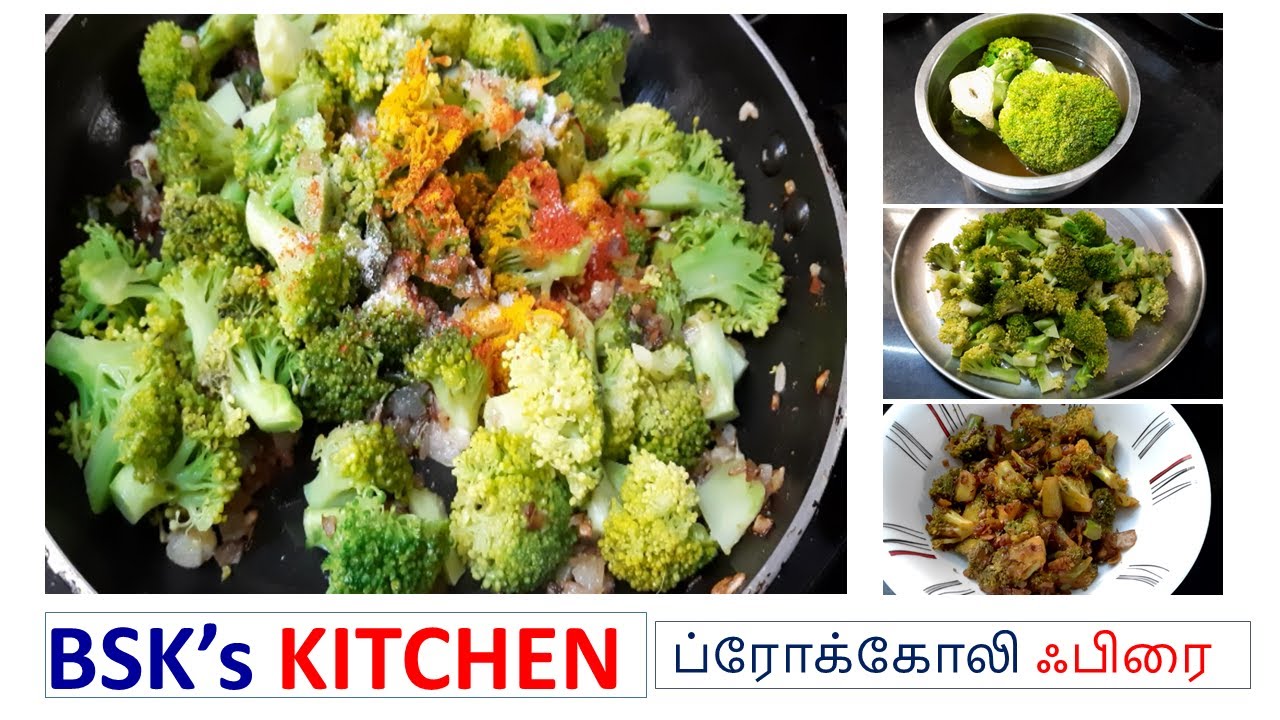 Broccoli Fry ப்ரோக்கோலி பிரை Broccoli Fry Recipe in Tamil Tasty