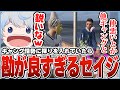 【#11】ギャング加入目前に仲違いしないように探りを入れていたら勘のいいセイジに焦る鯵屋【ストグラ】