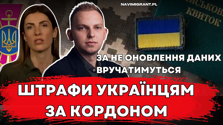 Штрафи за не оновлення даних в ТЦК за кордоном? Хто отримає? Відповіді генерального штабу України