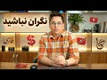 درآمد یوتوب فارسی قطع شد نگران نباشید