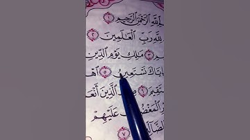 #egzonibrahimi #اكسبلور #المصحف #لايك #القرآن_الكريم #سورة_ الفاتحه #قرآن #الرحمن #تيك_توك #المعيقلي