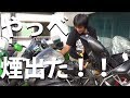 ドカティには使えない…！デイトナコンパクトジャンプスターター