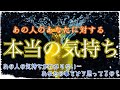 あの人が私の事をどう思ってるのかわからない…本当の気持ちとは？？