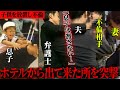 不倫された夫は親権を嫁に取られてしまうのか?離婚調停最大の難題に弁護士が出す答えは…