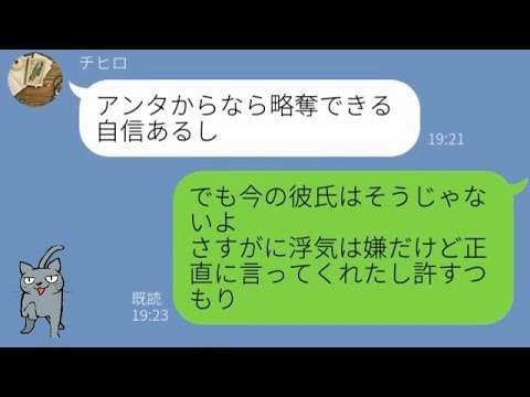 Line 表の顔 を大事にする女に彼氏を奪われたので 裏の顔 をグループlineで投下したったw Seraph Youtube Line 表の顔 を大事にする女に彼氏を奪われたので 裏の顔 をグループlineで投下したったw Seraph Youtube