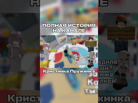 💔НН УКРАЛА МОЕГО ПАРНЯ😫 #роблокс #актив