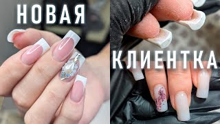 видео: НОВАЯ КЛИЕНТКА/БЕЛЫЙ ВЫКЛАДНОЙ ФРЕНЧ/ВЫРАВНИВАЮ НОГТИ/NEW CLIENT/WHITE FRENCH MANIC / ALIGNING NAILS картинка: НОВАЯ КЛИЕНТКА/БЕЛЫЙ ВЫКЛАДНОЙ ФРЕНЧ/ВЫРАВНИВАЮ НОГТИ/NEW CLIENT/WHITE FRENCH MANIC / ALIGNING NAILS