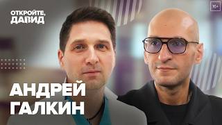 Андрей Галкин — о несуществующих диагнозах, депрессии, и самолечении