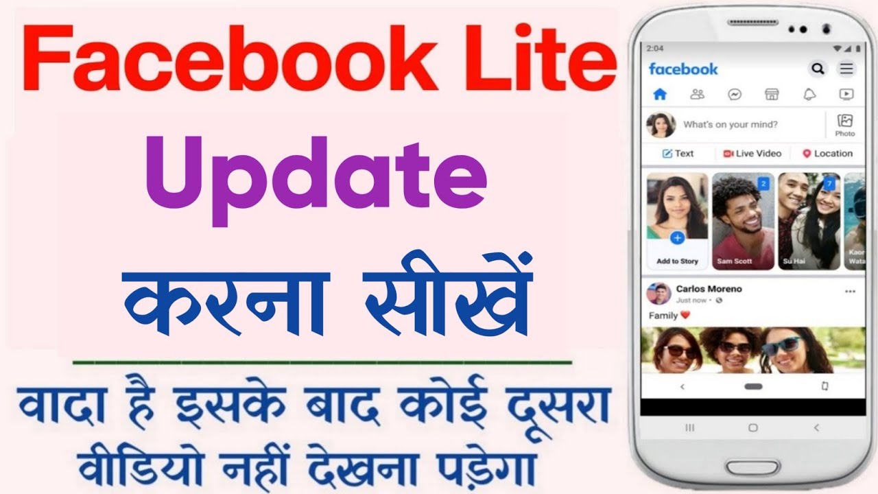 Facebook Lite Ko Update Kaise Kare | How To Update Facebook Lite App ...