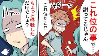 【漫画】友人が酔っ払いにぶつかられて血が出る怪我を負った。→加害者グループは「ちょっと怪我しただけでなんなの？」と言って逃げようとしたので...