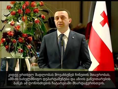 პრემიერმა აბრეშუმის გზის ფორუმის მაღალი რანგის სტურებს უმასპინძლა