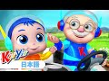 ダメダメダメ!あんぜんにあそぼうね | KiiYii キーイー | 童謡 | 楽しい歌 | 知育 | 子供向けアニメ | Japanese