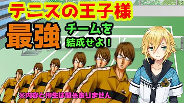 テニスの王子様 最強チームを結成せよ エンディング曲 Always Mp3