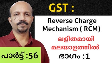 RCM MALAYALAM VIDEO | സിംപിൾ മലയാളത്തിൽ | REVERSE CHARGE MECHANISM | APPLICABILITY | GST MALAYALAM|